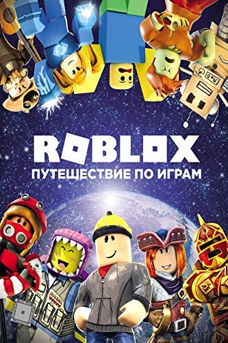 Roblox